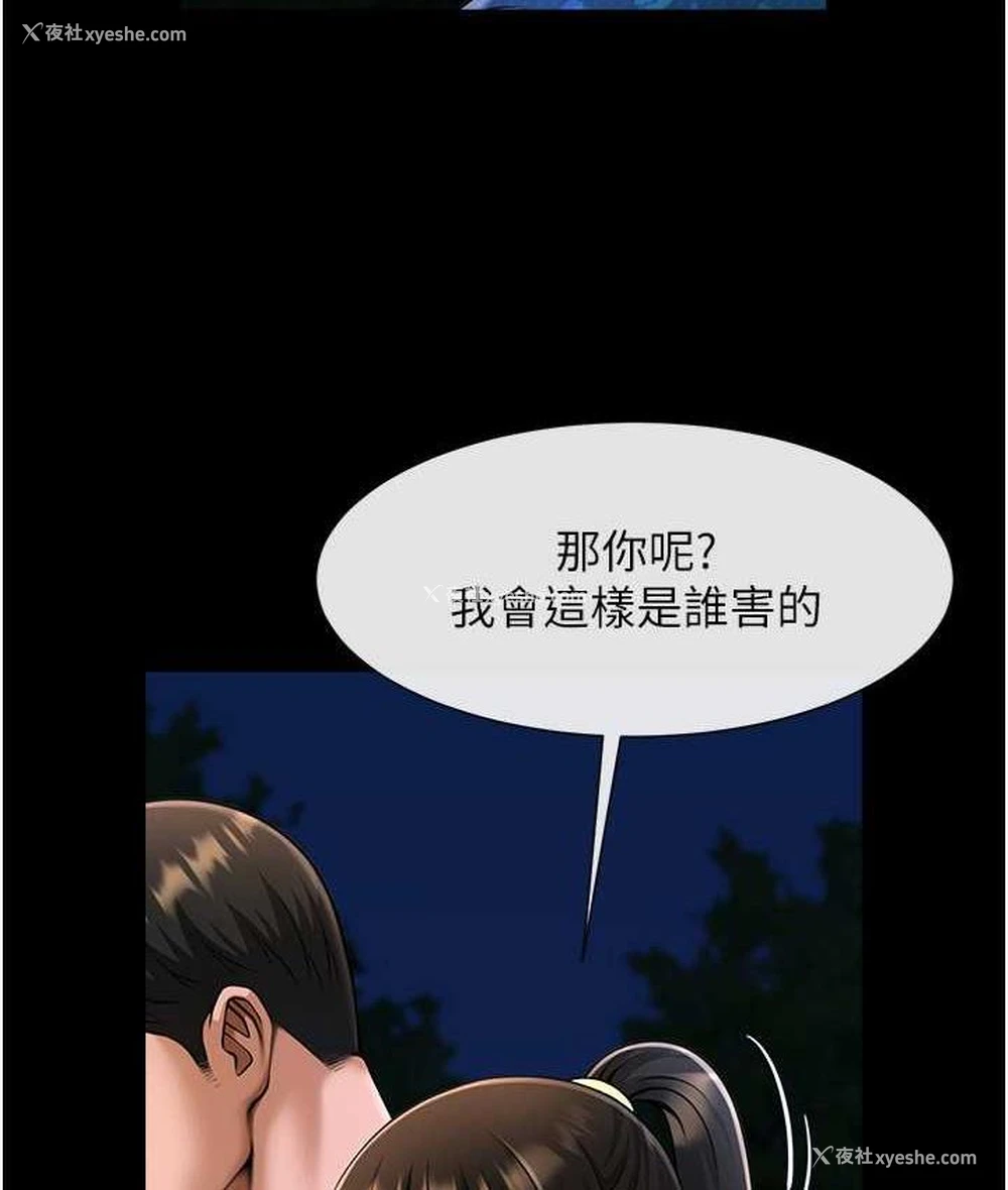 16P - 炸裂吧!巨棒