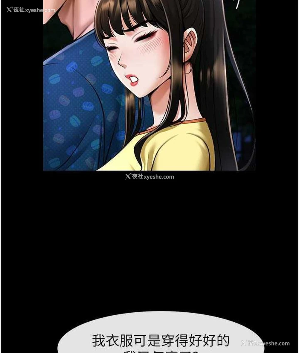 17P - 炸裂吧!巨棒