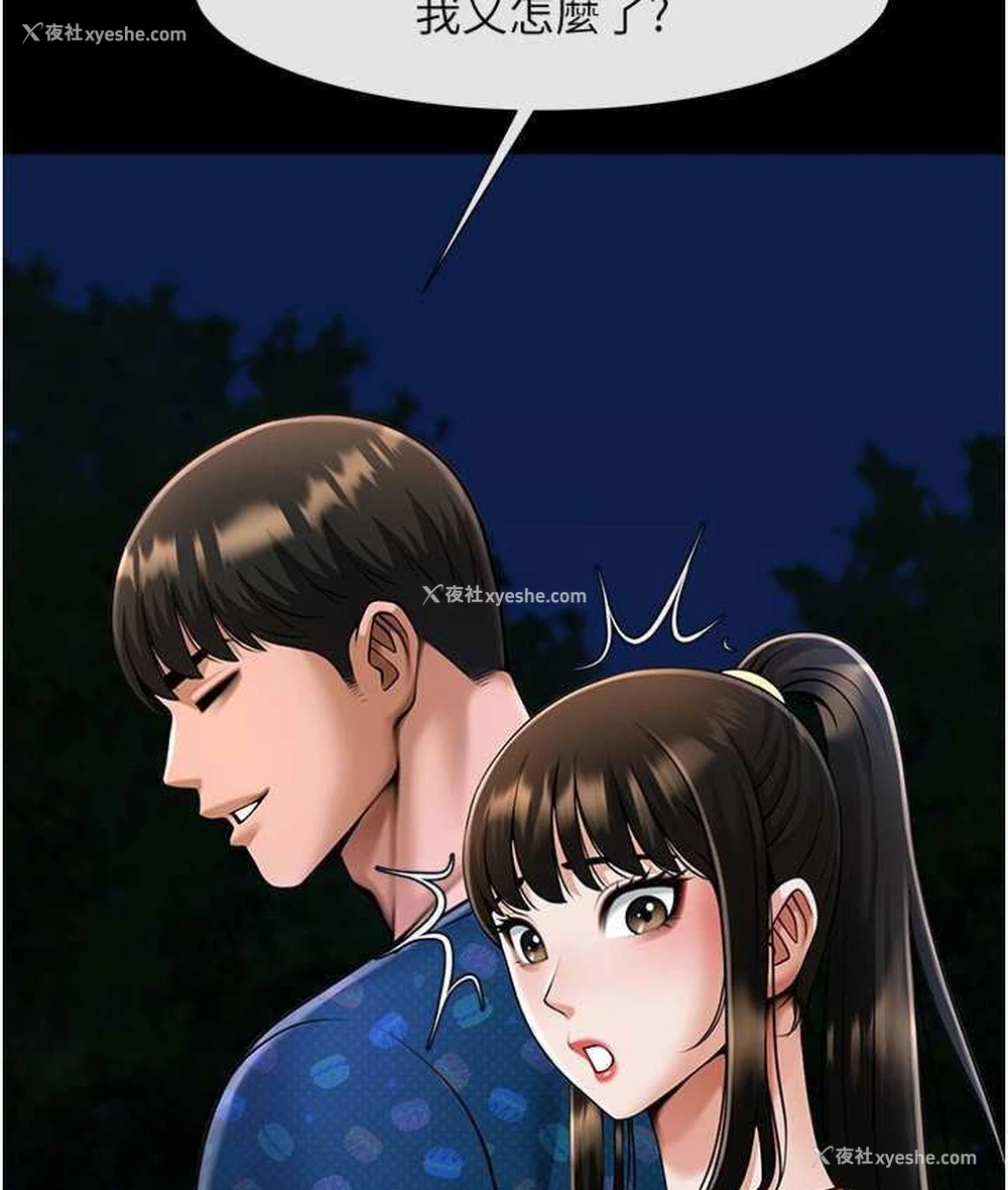 18P - 炸裂吧!巨棒