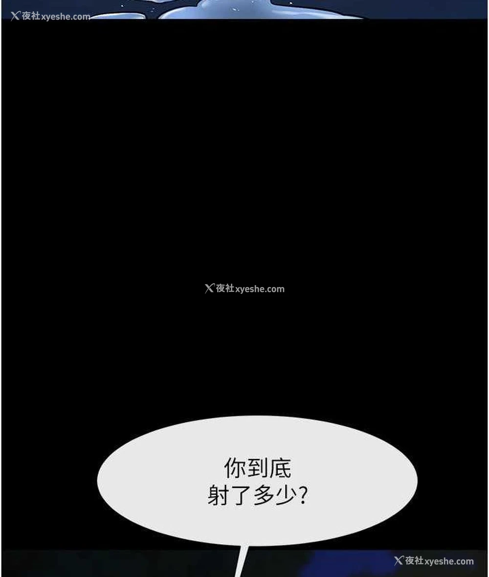25P - 炸裂吧!巨棒