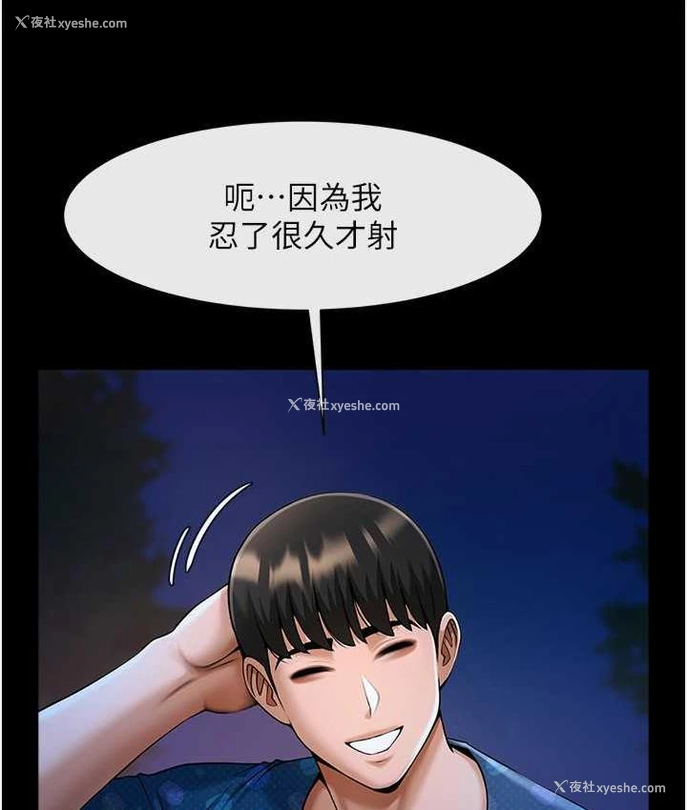 28P - 炸裂吧!巨棒