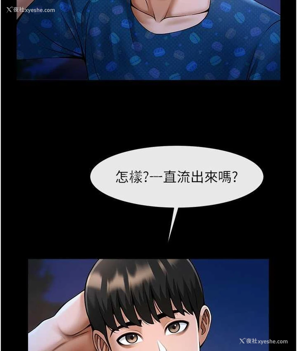 29P - 炸裂吧!巨棒