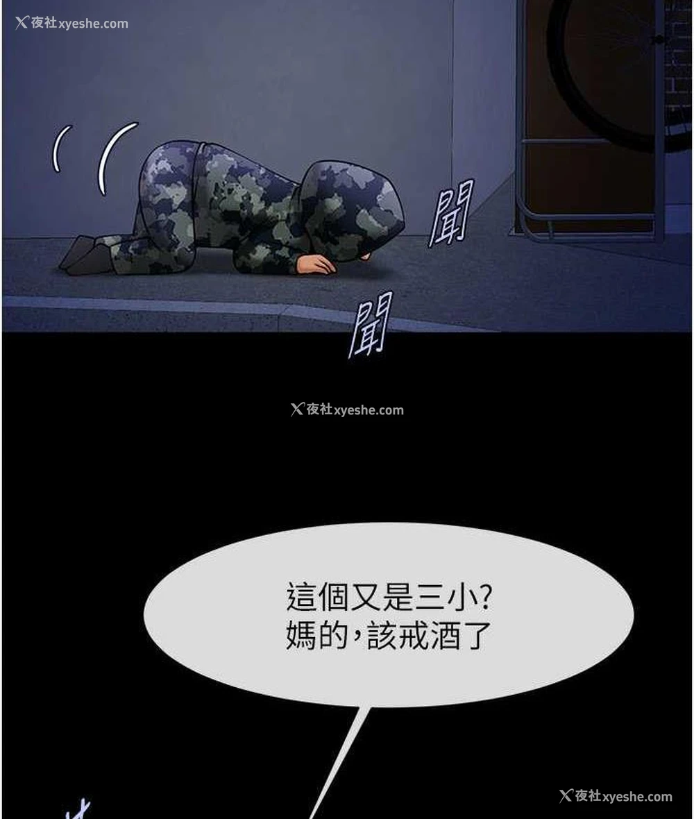 2P - 炸裂吧!巨棒