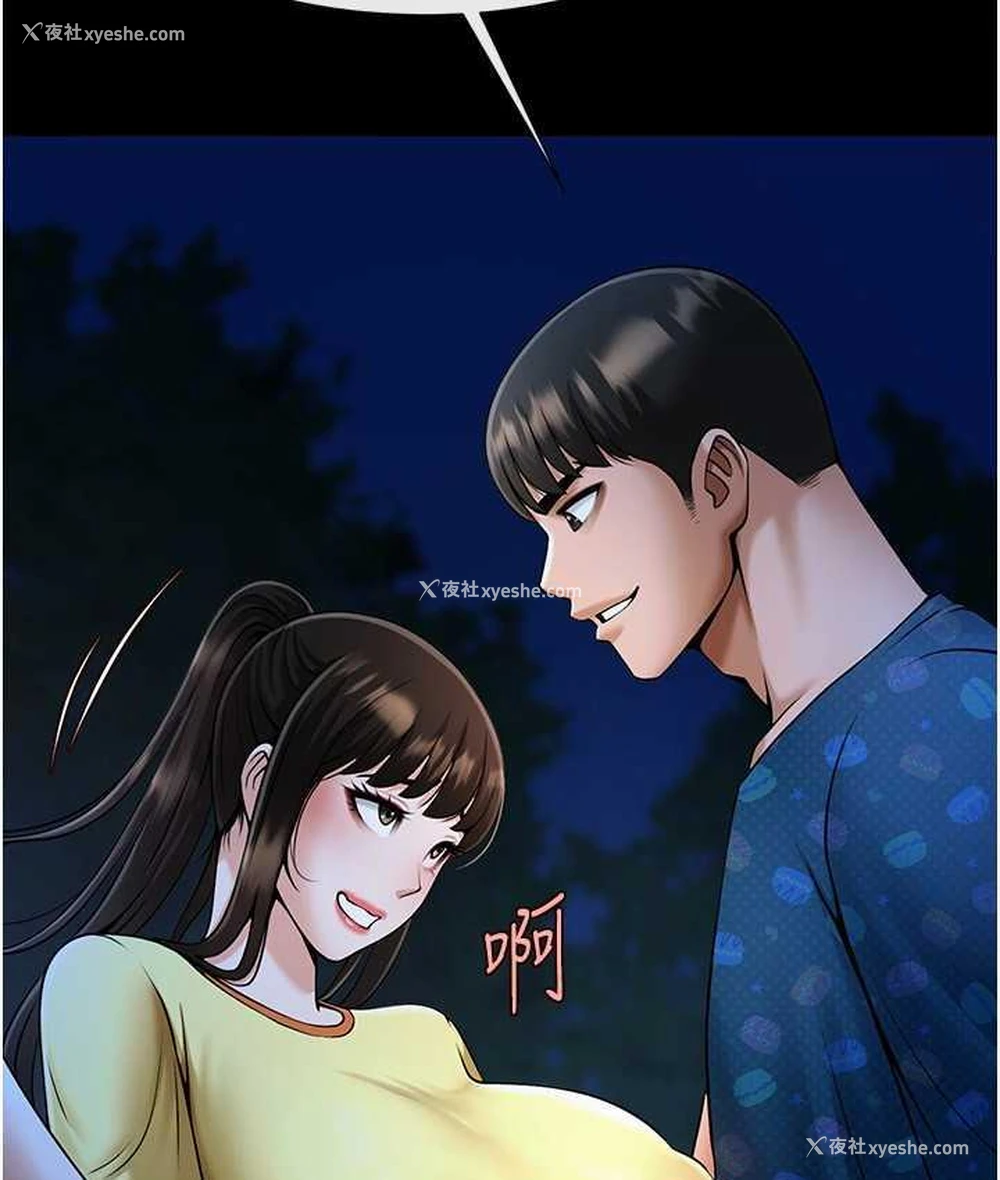 31P - 炸裂吧!巨棒