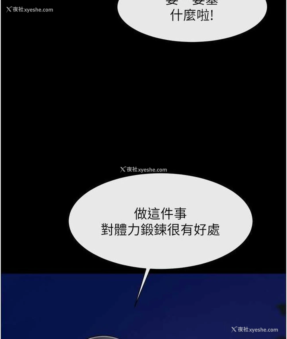 33P - 炸裂吧!巨棒