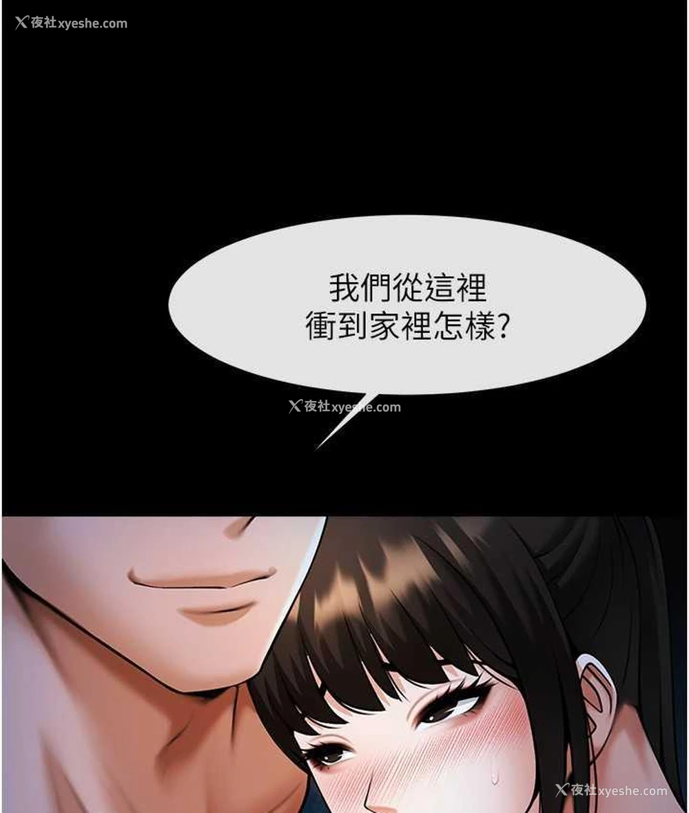 37P - 炸裂吧!巨棒