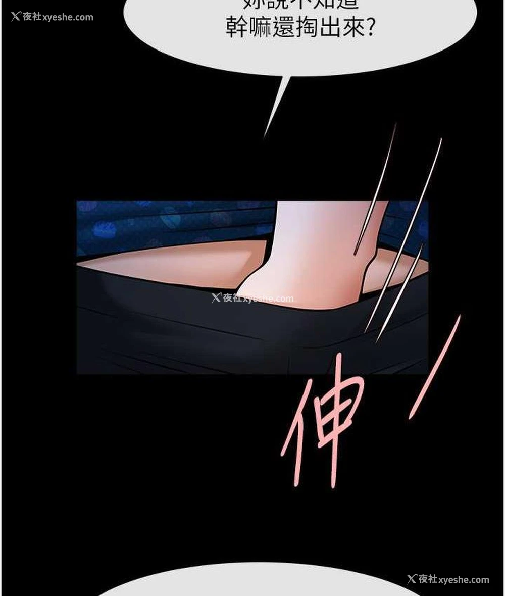 39P - 炸裂吧!巨棒