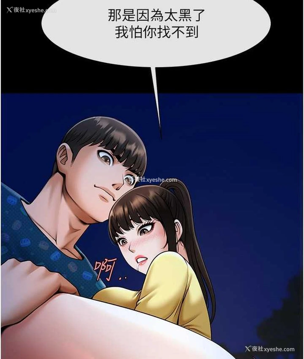 40P - 炸裂吧!巨棒
