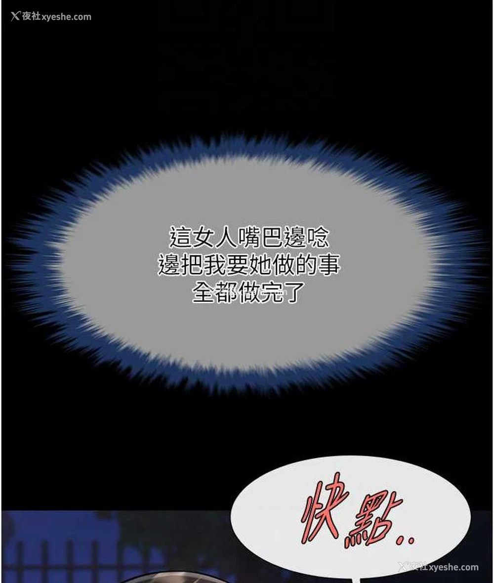 42P - 炸裂吧!巨棒