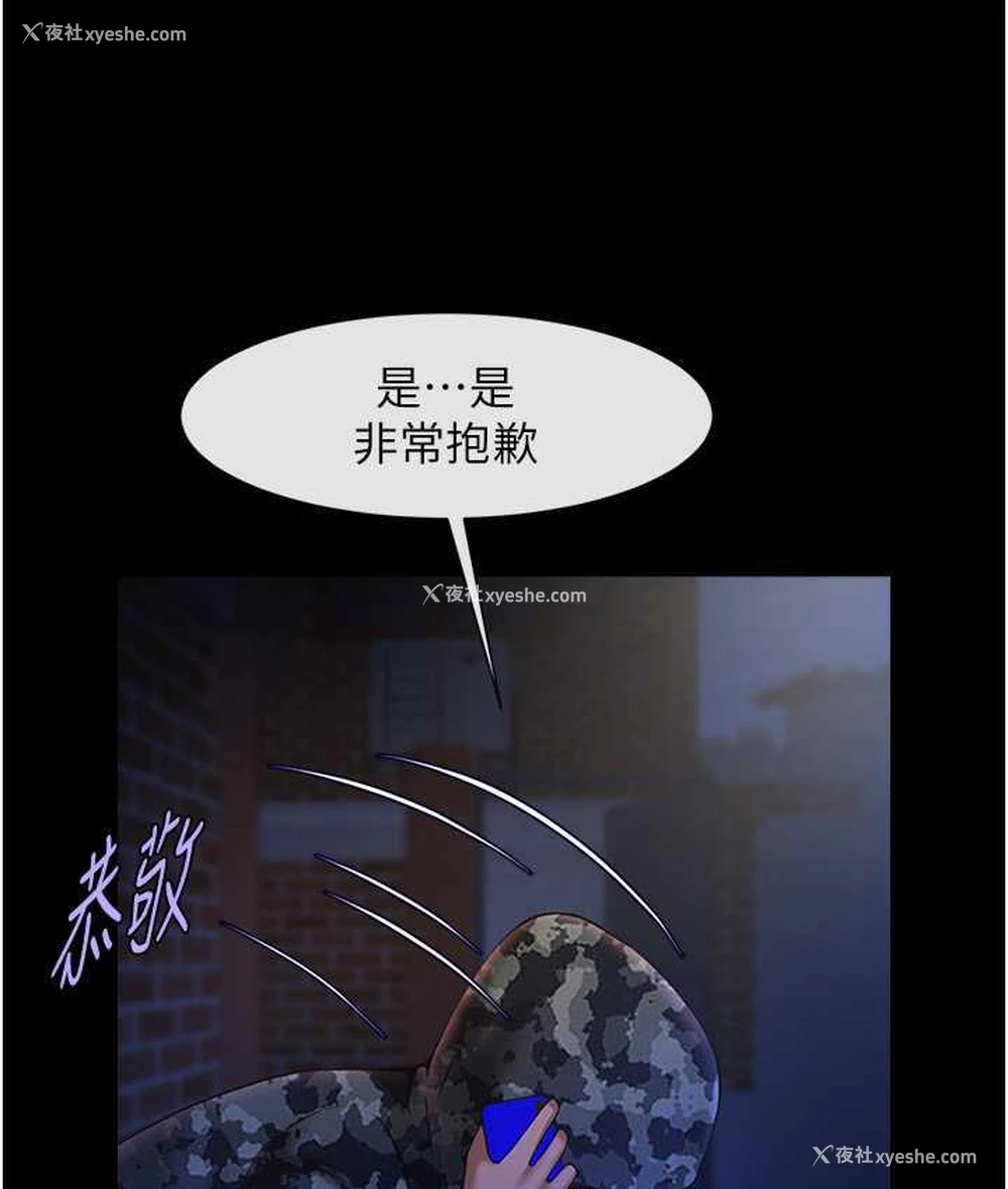 51P - 炸裂吧!巨棒