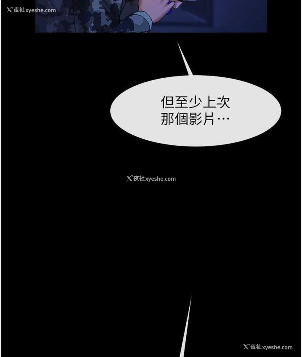 52P - 炸裂吧!巨棒