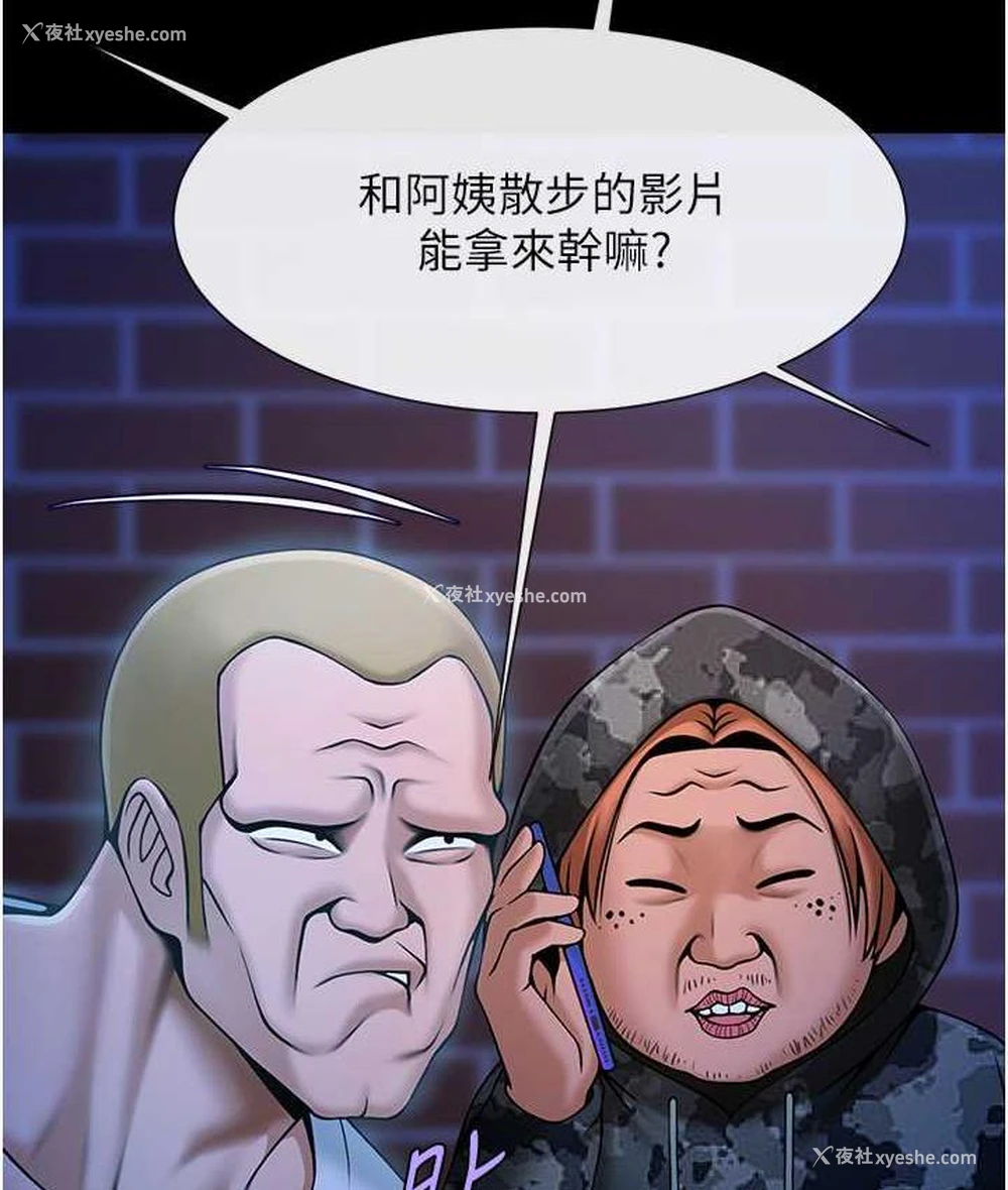 53P - 炸裂吧!巨棒