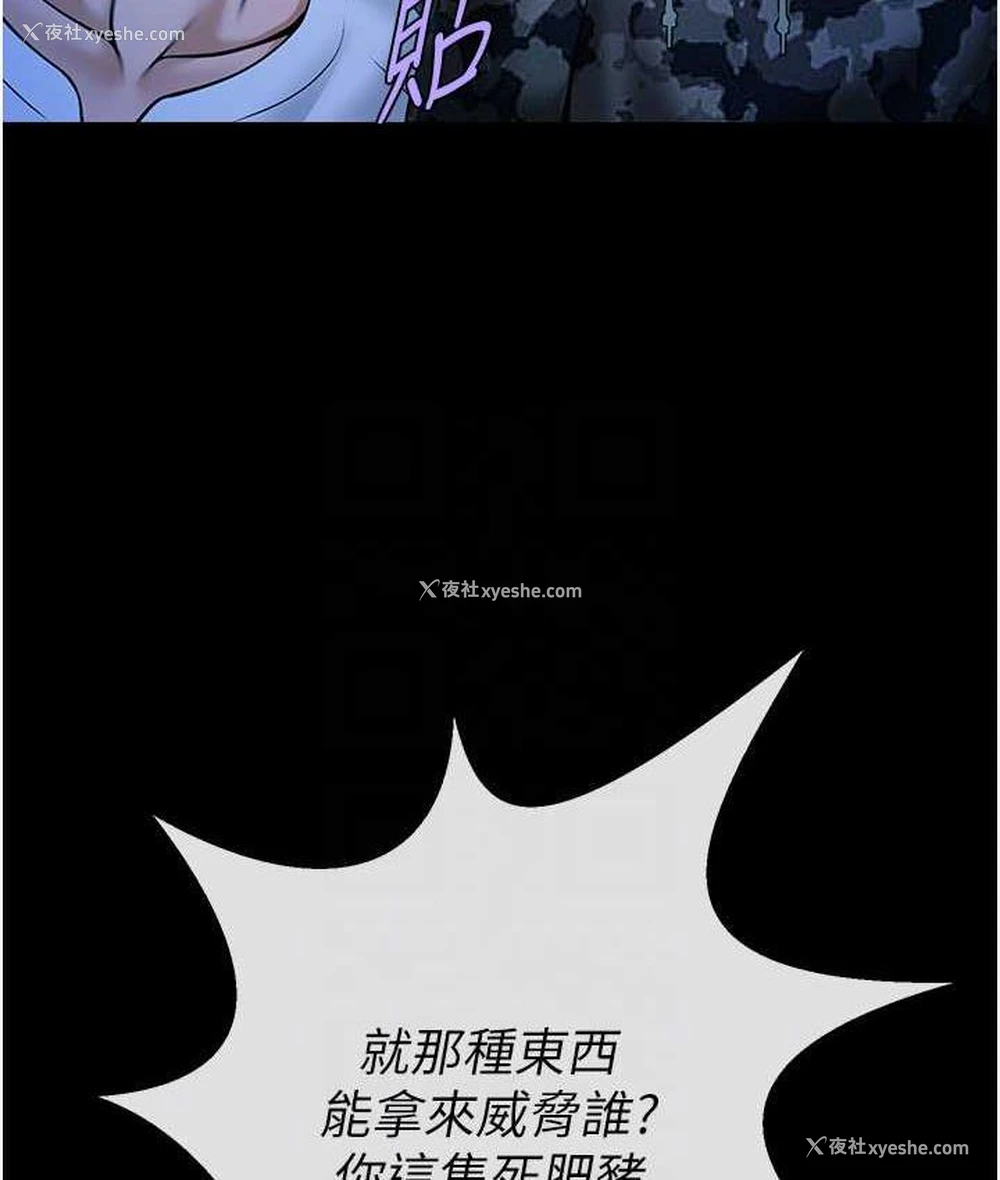 54P - 炸裂吧!巨棒