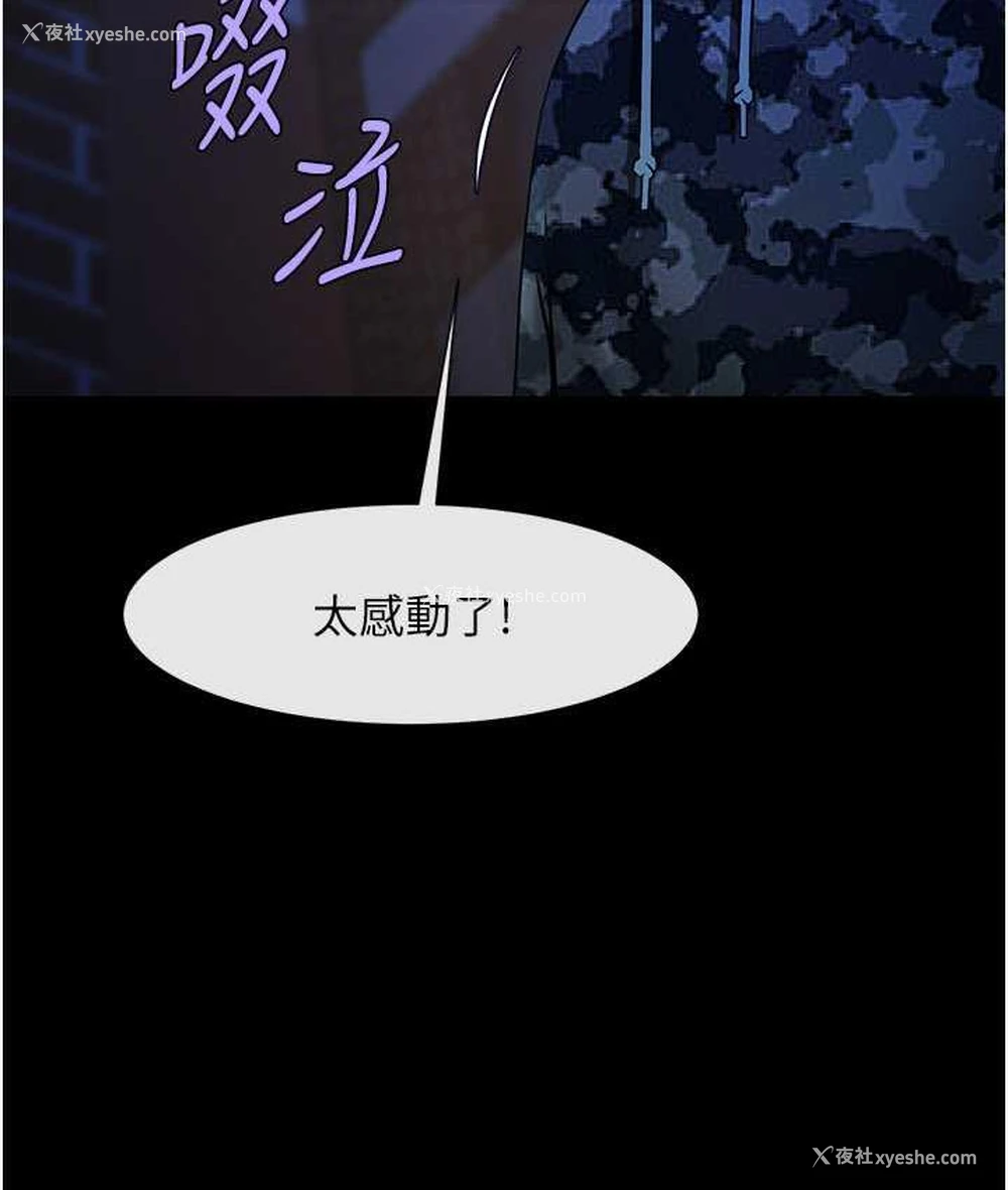 67P - 炸裂吧!巨棒