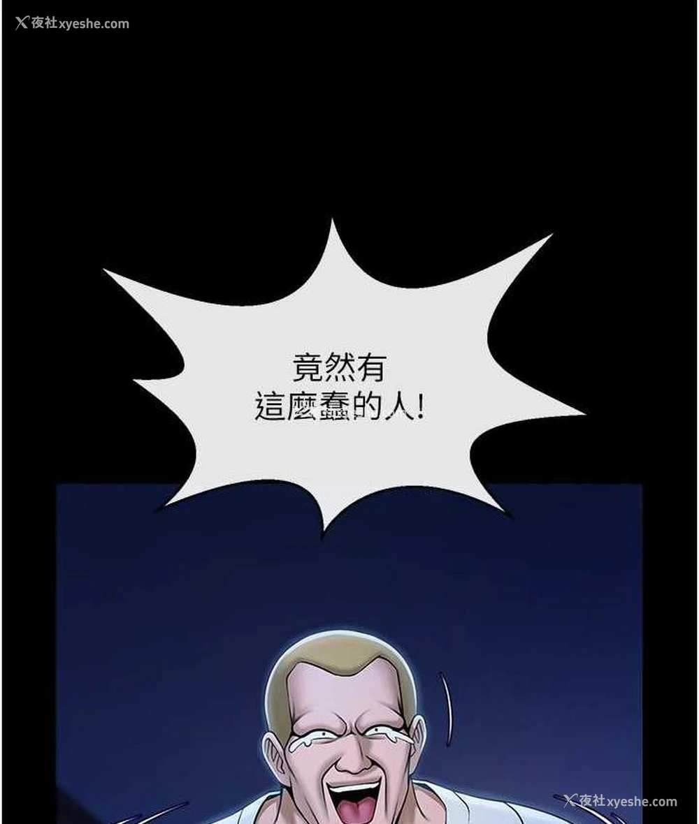 68P - 炸裂吧!巨棒