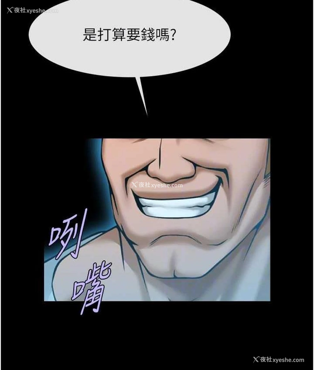 73P - 炸裂吧!巨棒