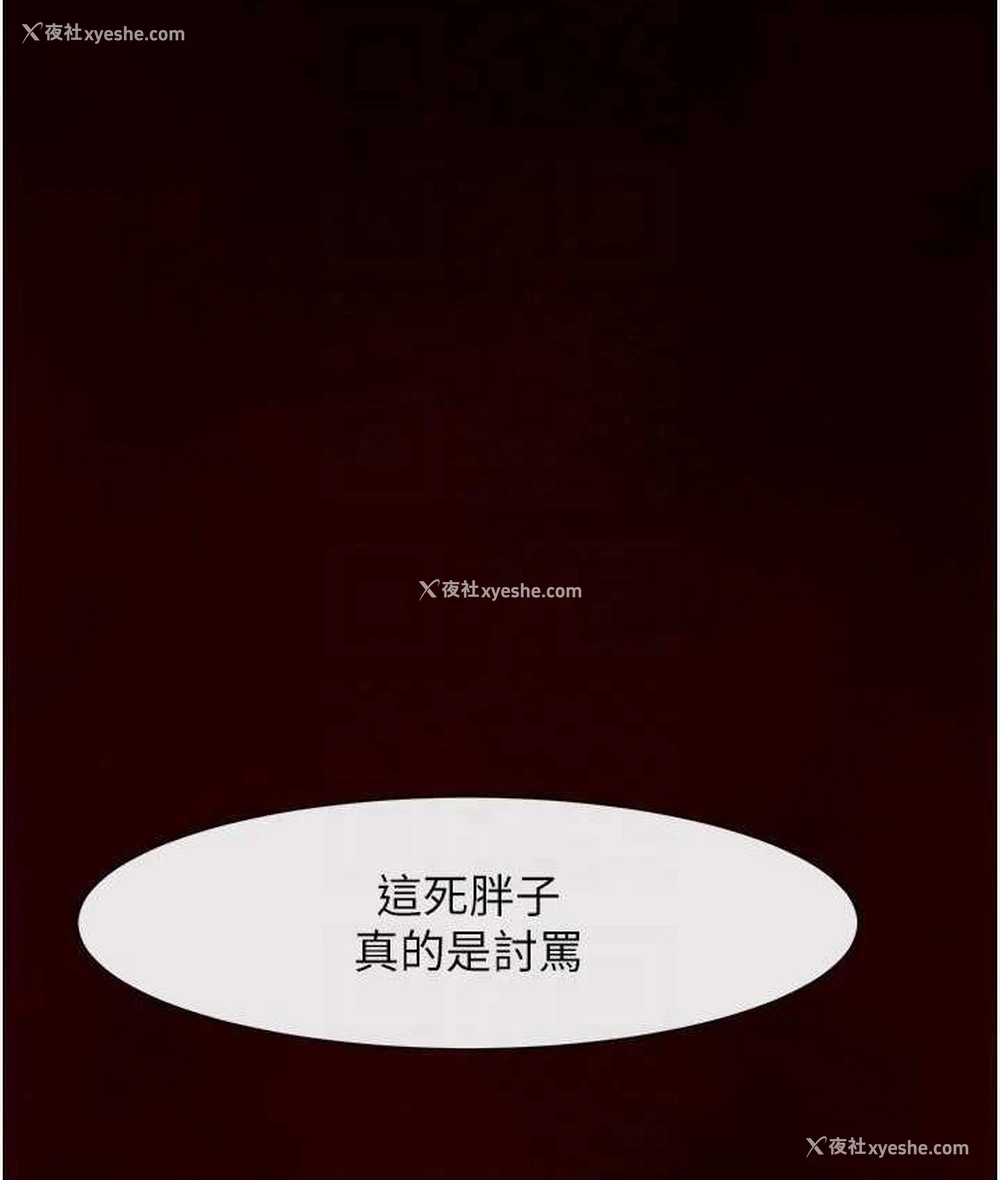 77P - 炸裂吧!巨棒