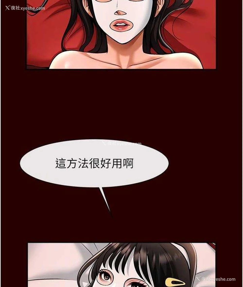 80P - 炸裂吧!巨棒