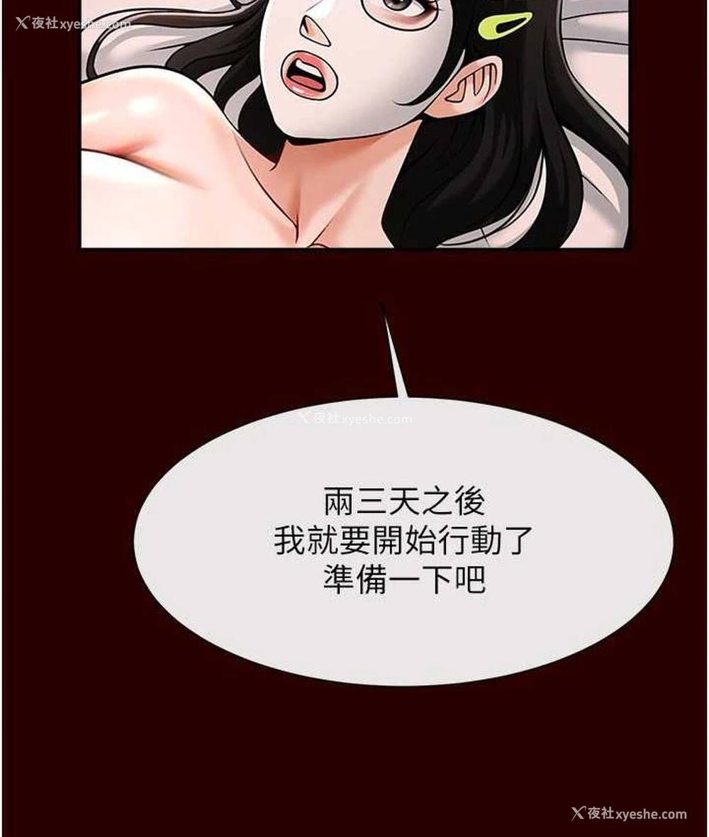 81P - 炸裂吧!巨棒