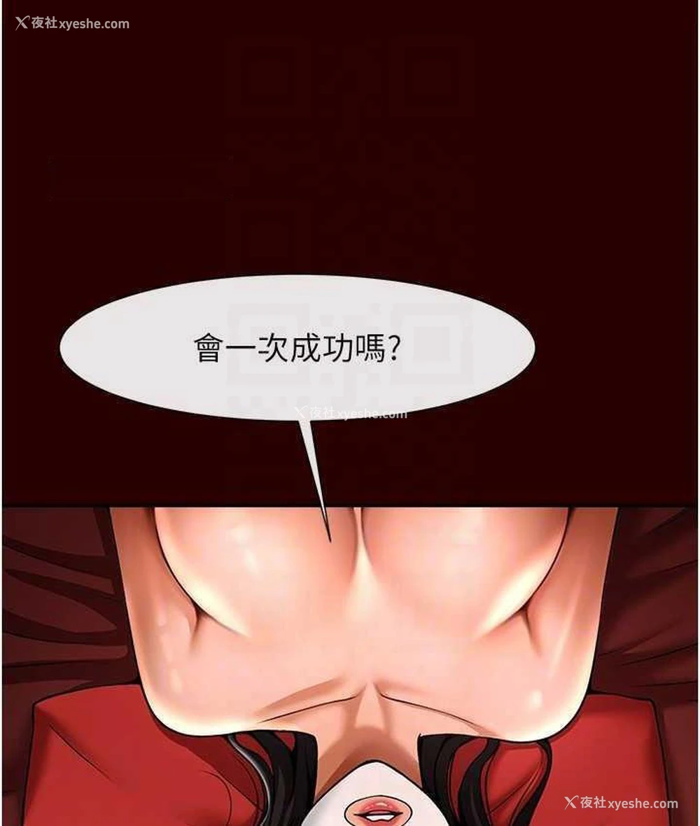 82P - 炸裂吧!巨棒