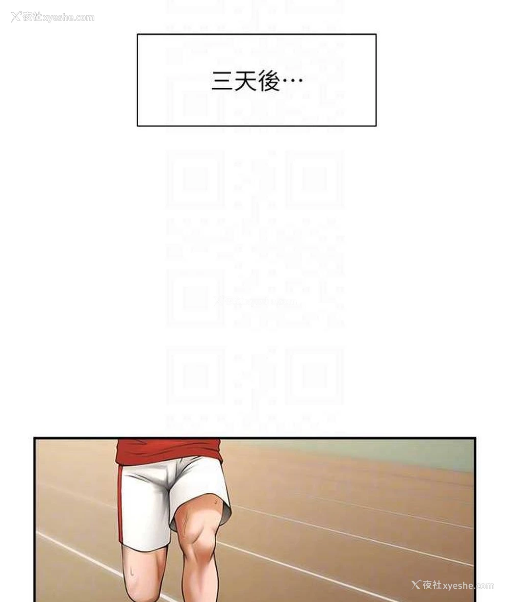 88P - 炸裂吧!巨棒