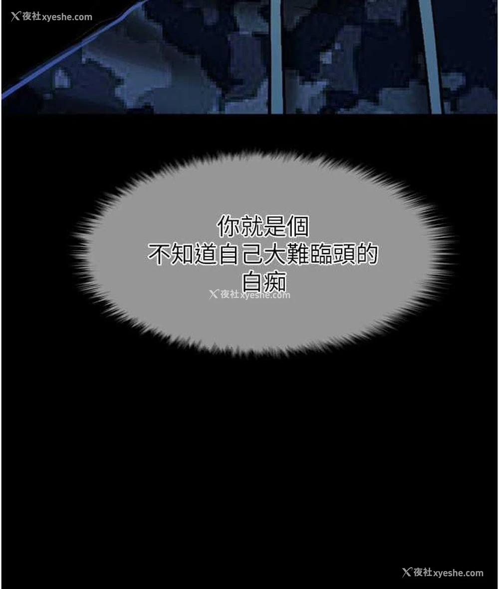 8P - 炸裂吧!巨棒