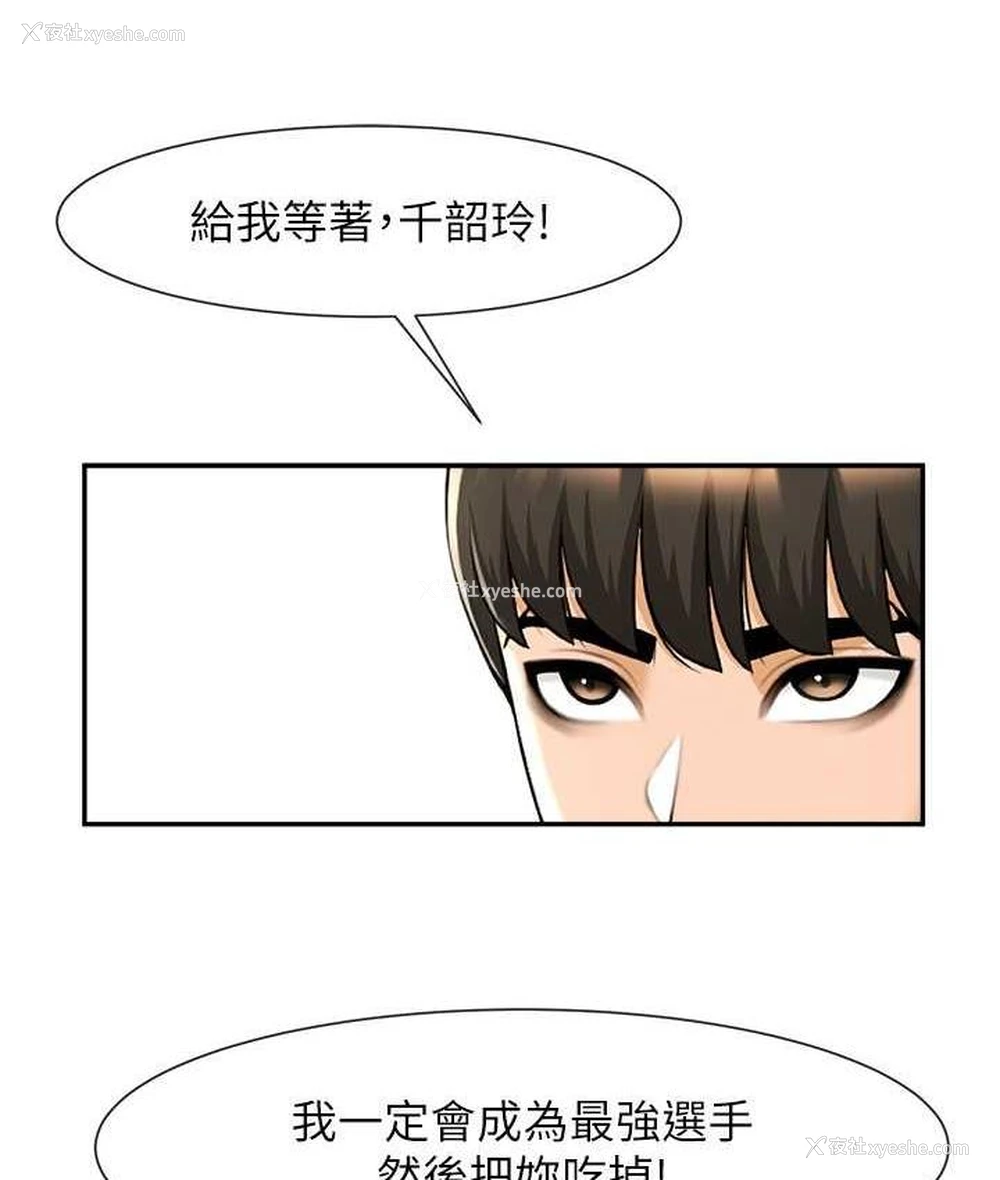 93P - 炸裂吧!巨棒