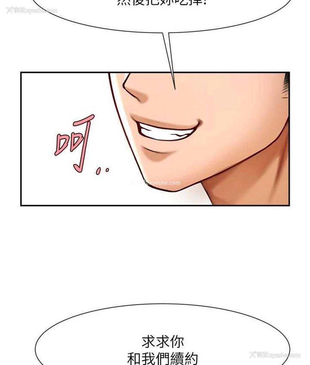 94P - 炸裂吧!巨棒