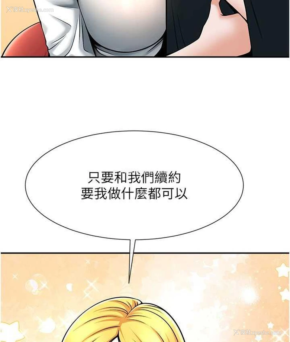 96P - 炸裂吧!巨棒