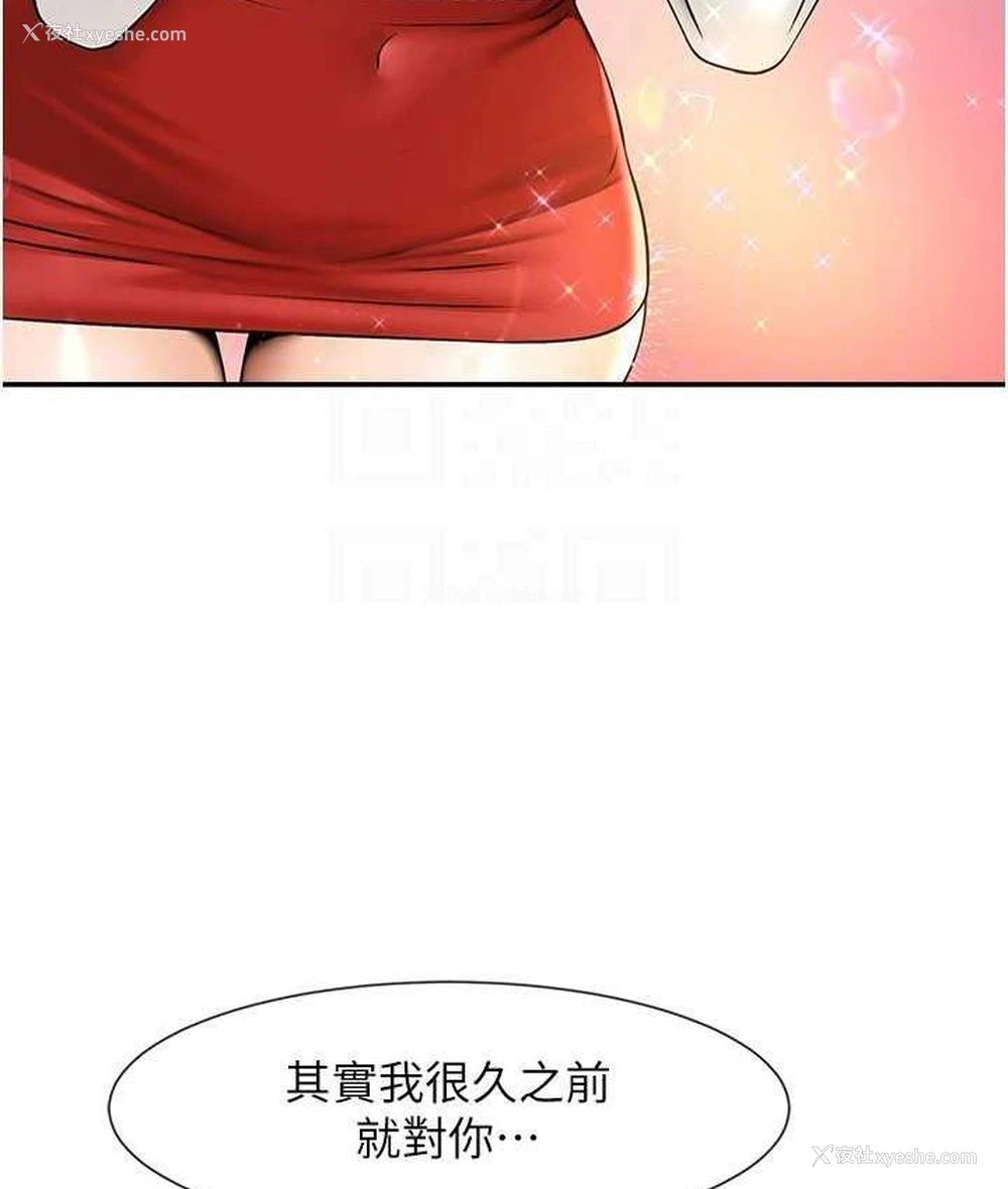 98P - 炸裂吧!巨棒