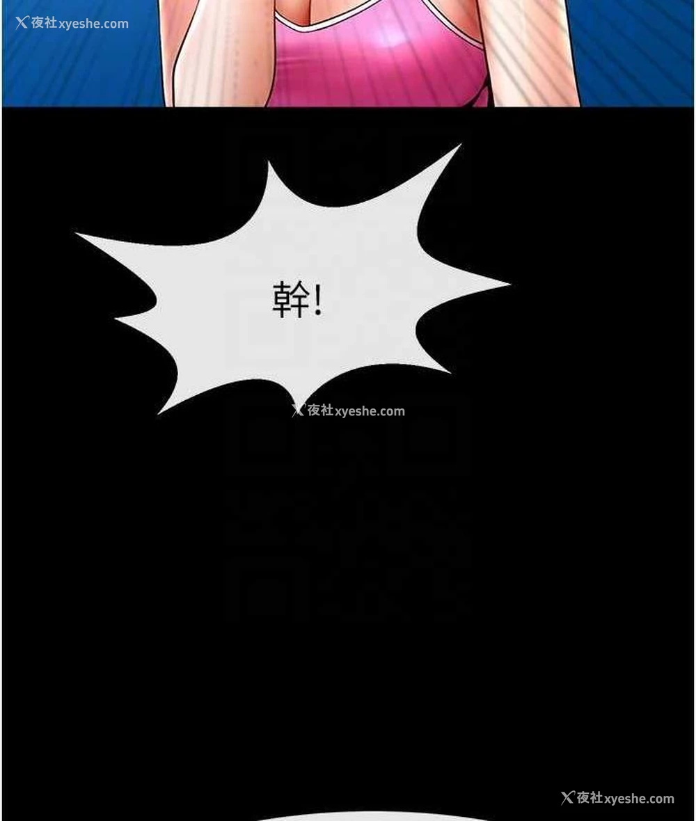 103P - 炸裂吧!巨棒