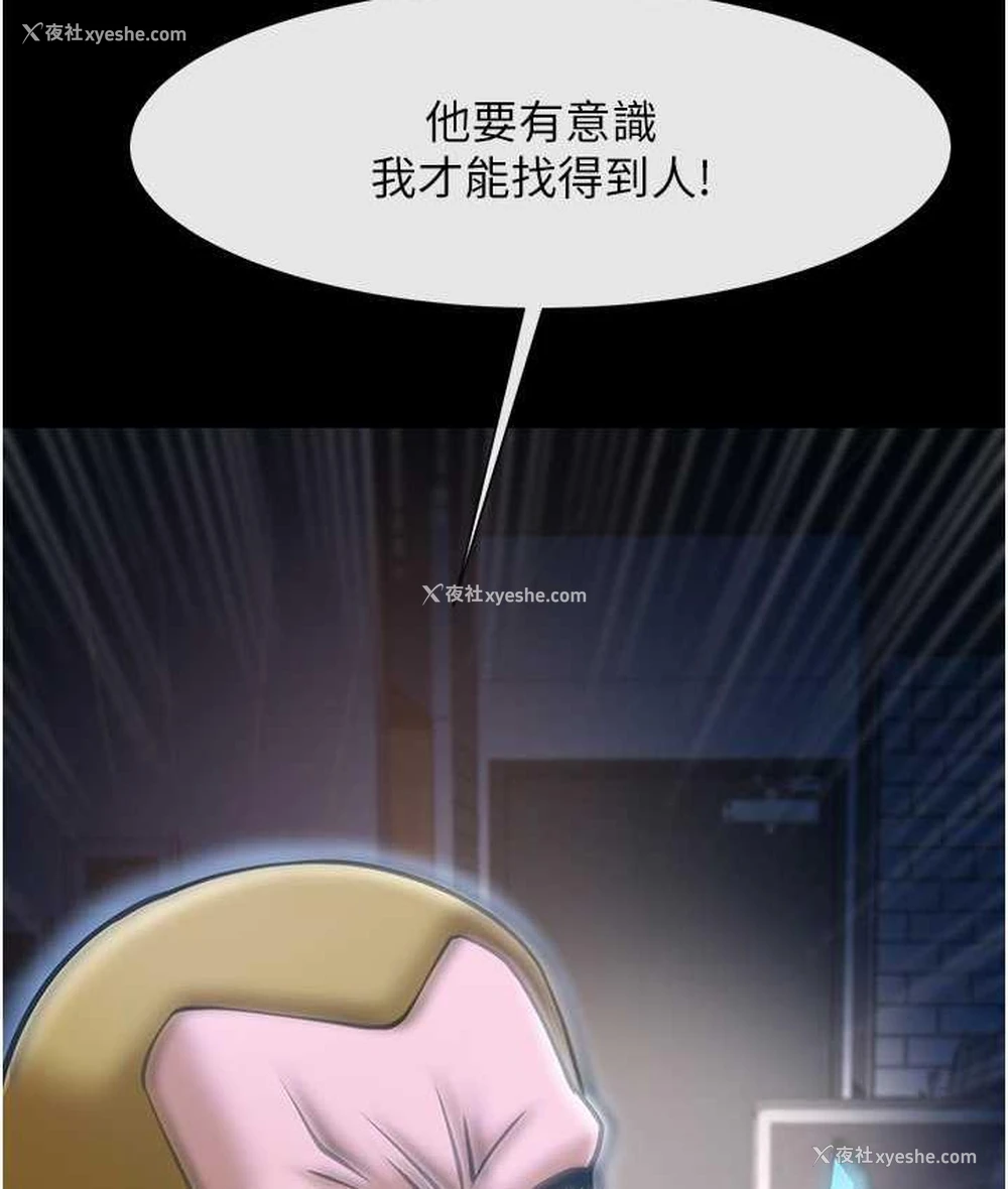 104P - 炸裂吧!巨棒