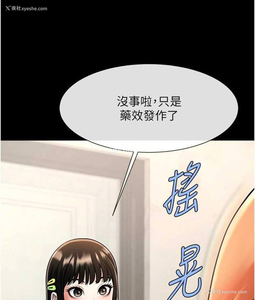 109P - 炸裂吧!巨棒