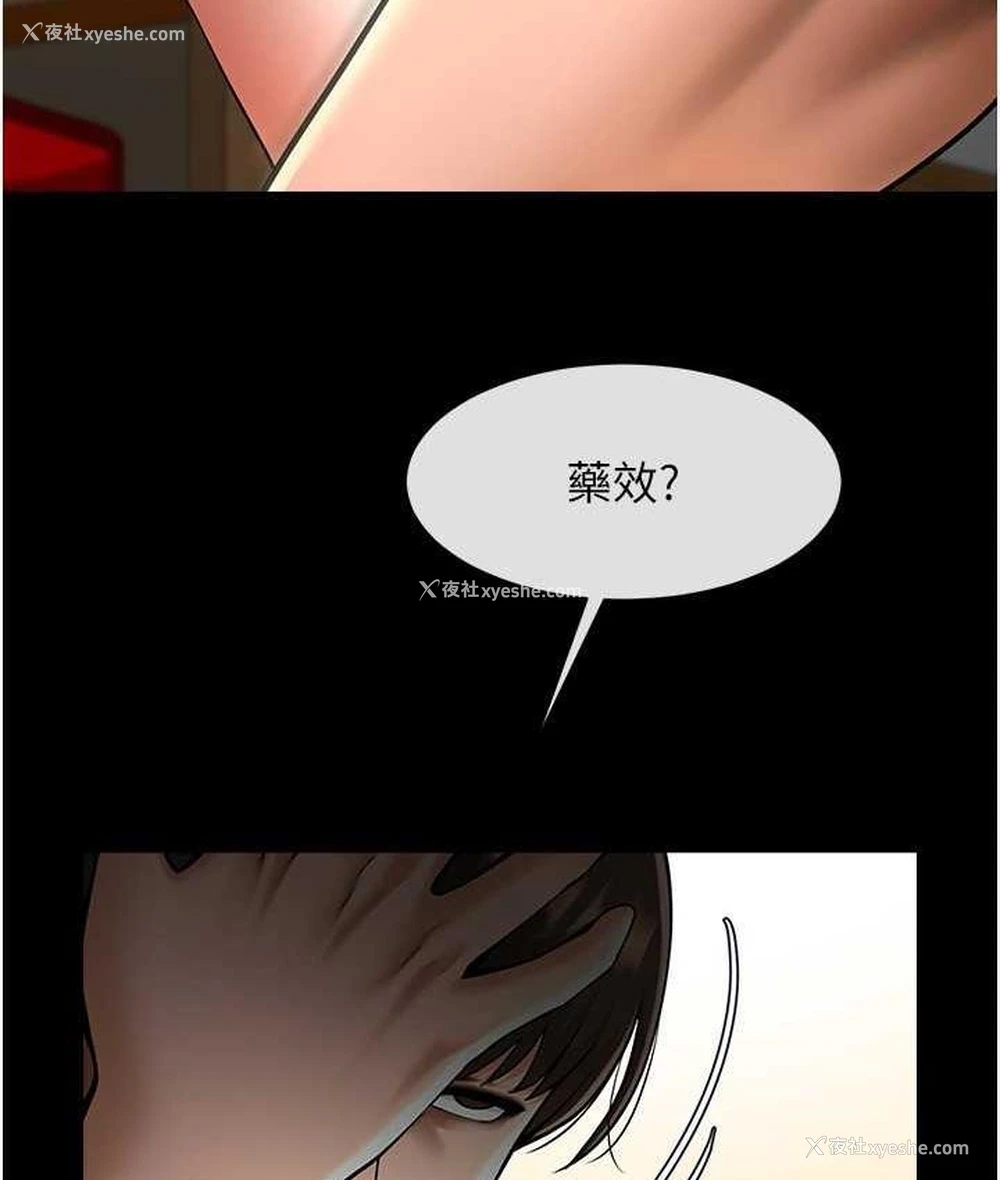 111P - 炸裂吧!巨棒