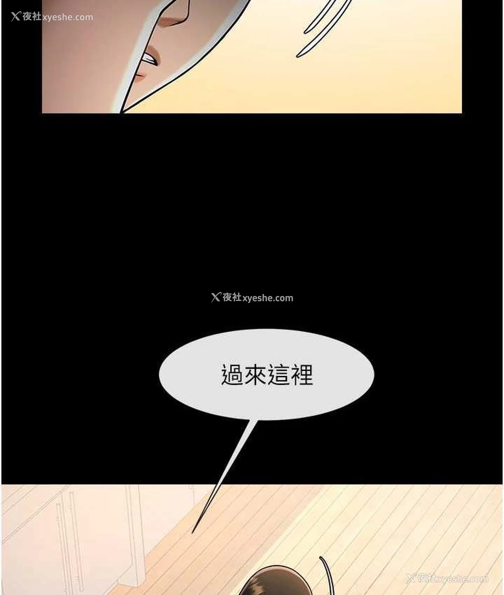 112P - 炸裂吧!巨棒