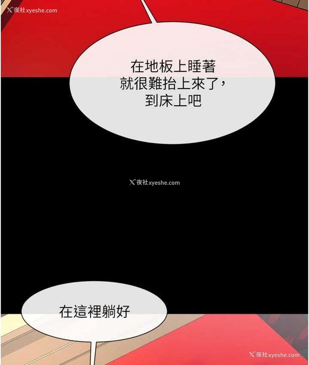 114P - 炸裂吧!巨棒
