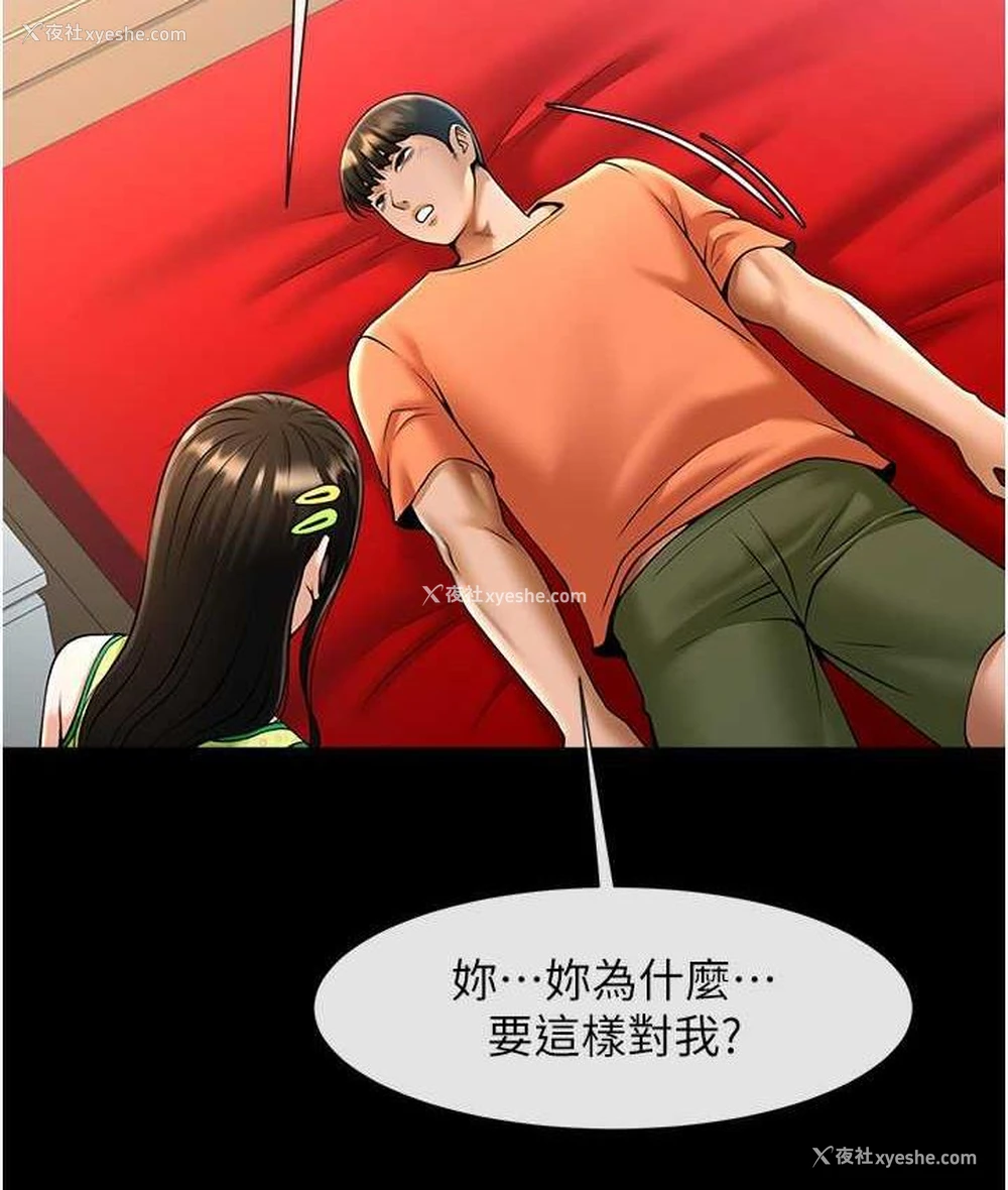 115P - 炸裂吧!巨棒