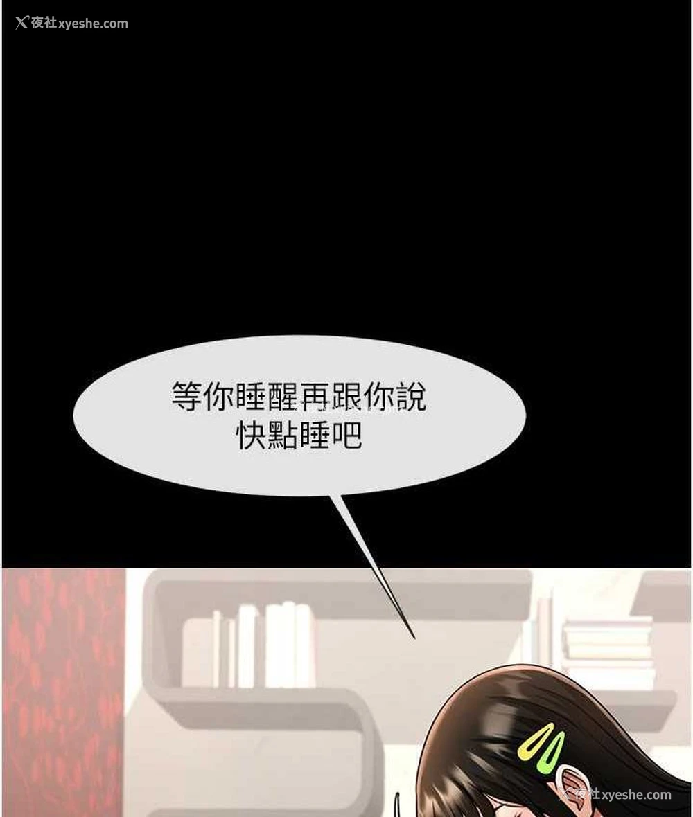 116P - 炸裂吧!巨棒