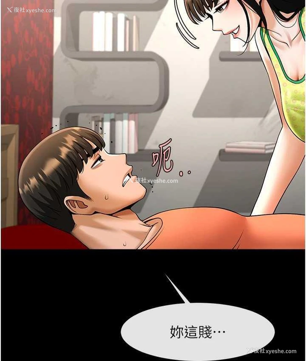 117P - 炸裂吧!巨棒