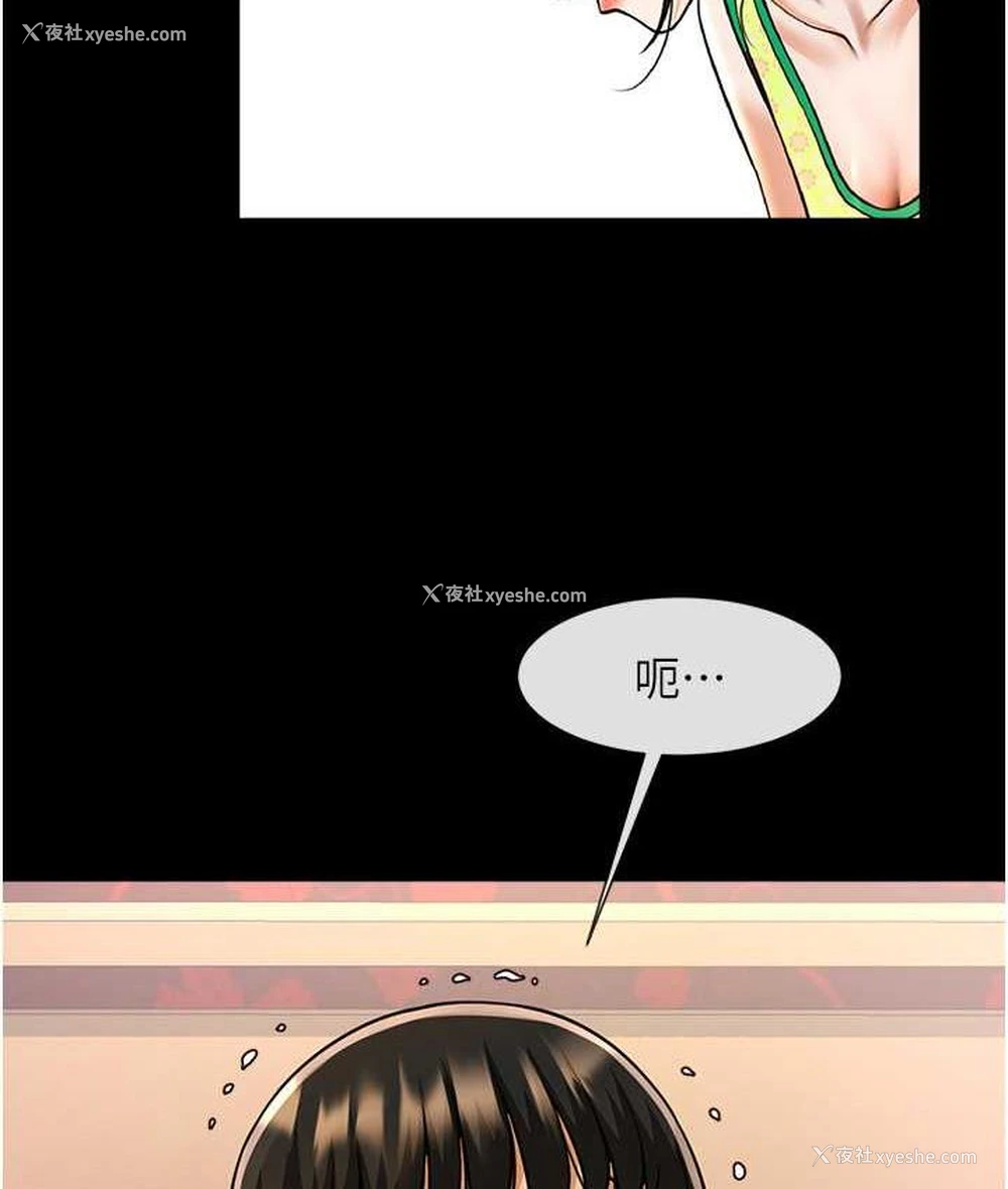 119P - 炸裂吧!巨棒