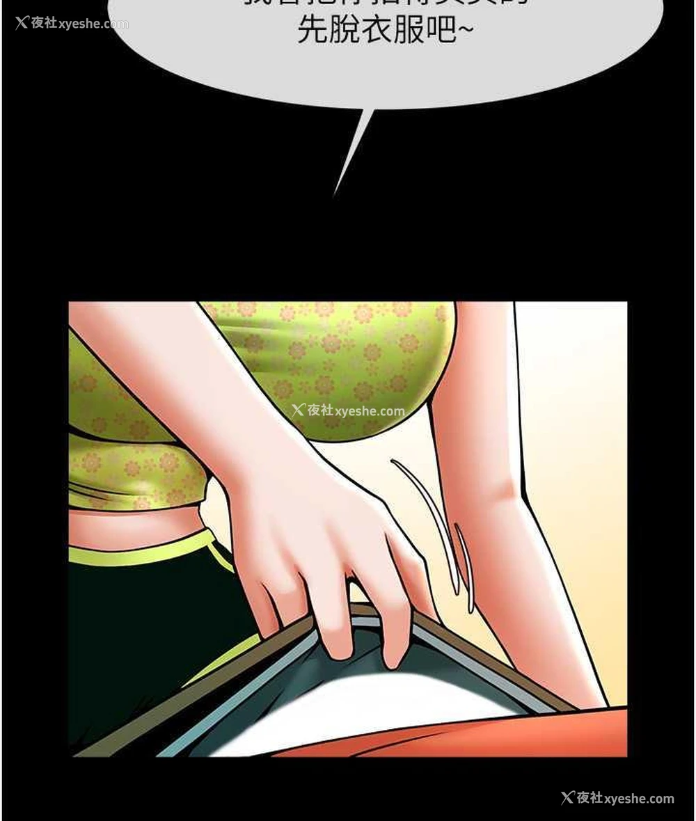130P - 炸裂吧!巨棒