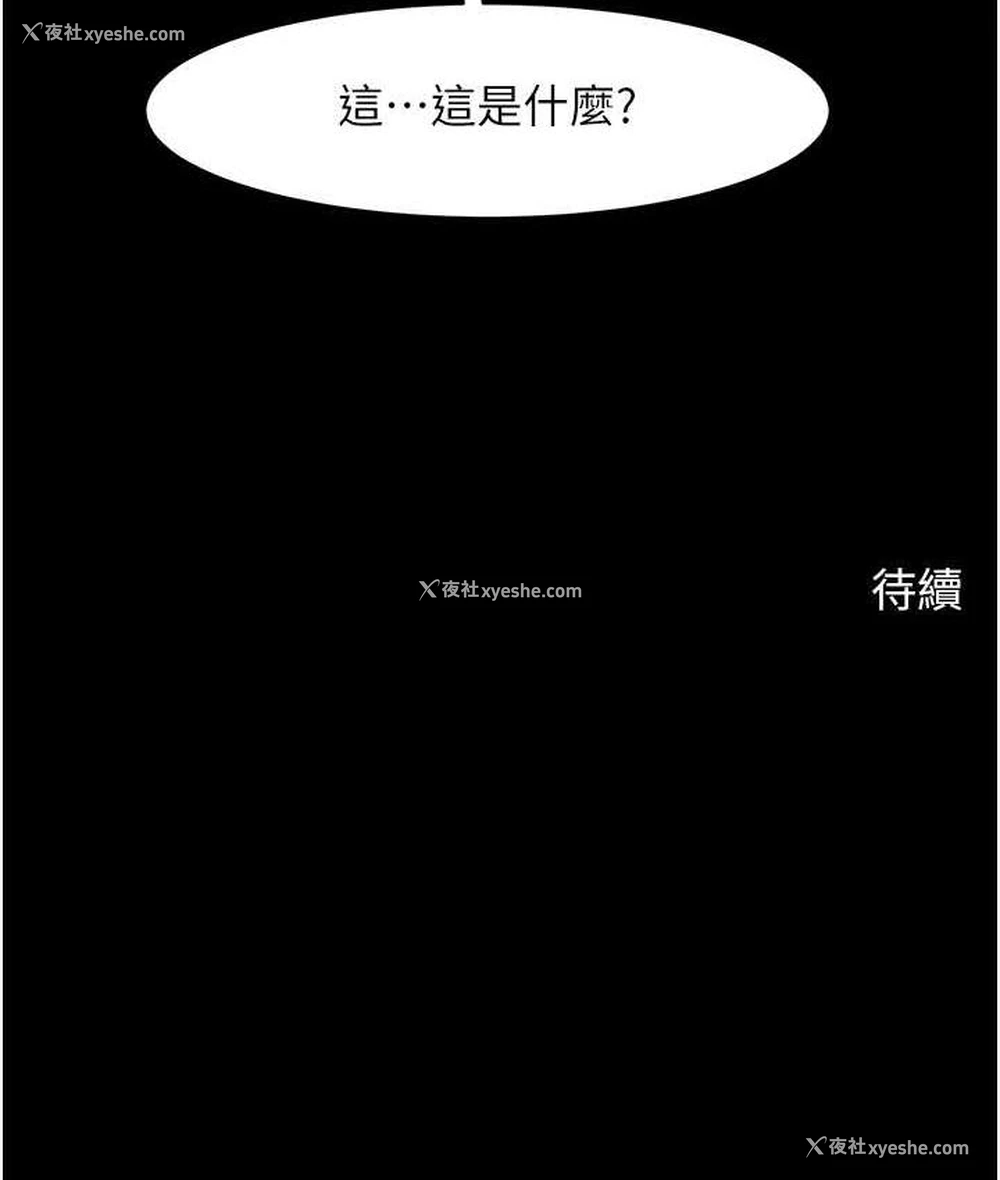 135P - 炸裂吧!巨棒