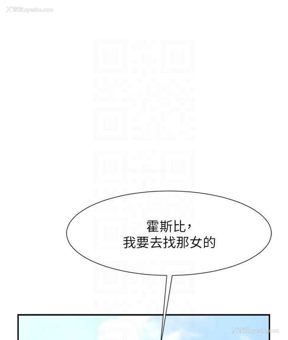 17P - 炸裂吧!巨棒