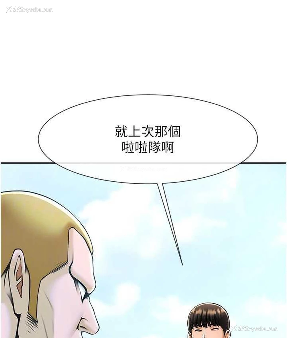 20P - 炸裂吧!巨棒