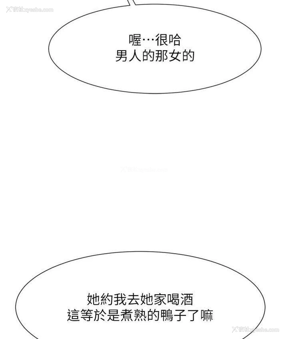 22P - 炸裂吧!巨棒