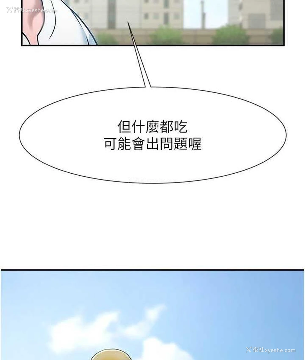25P - 炸裂吧!巨棒