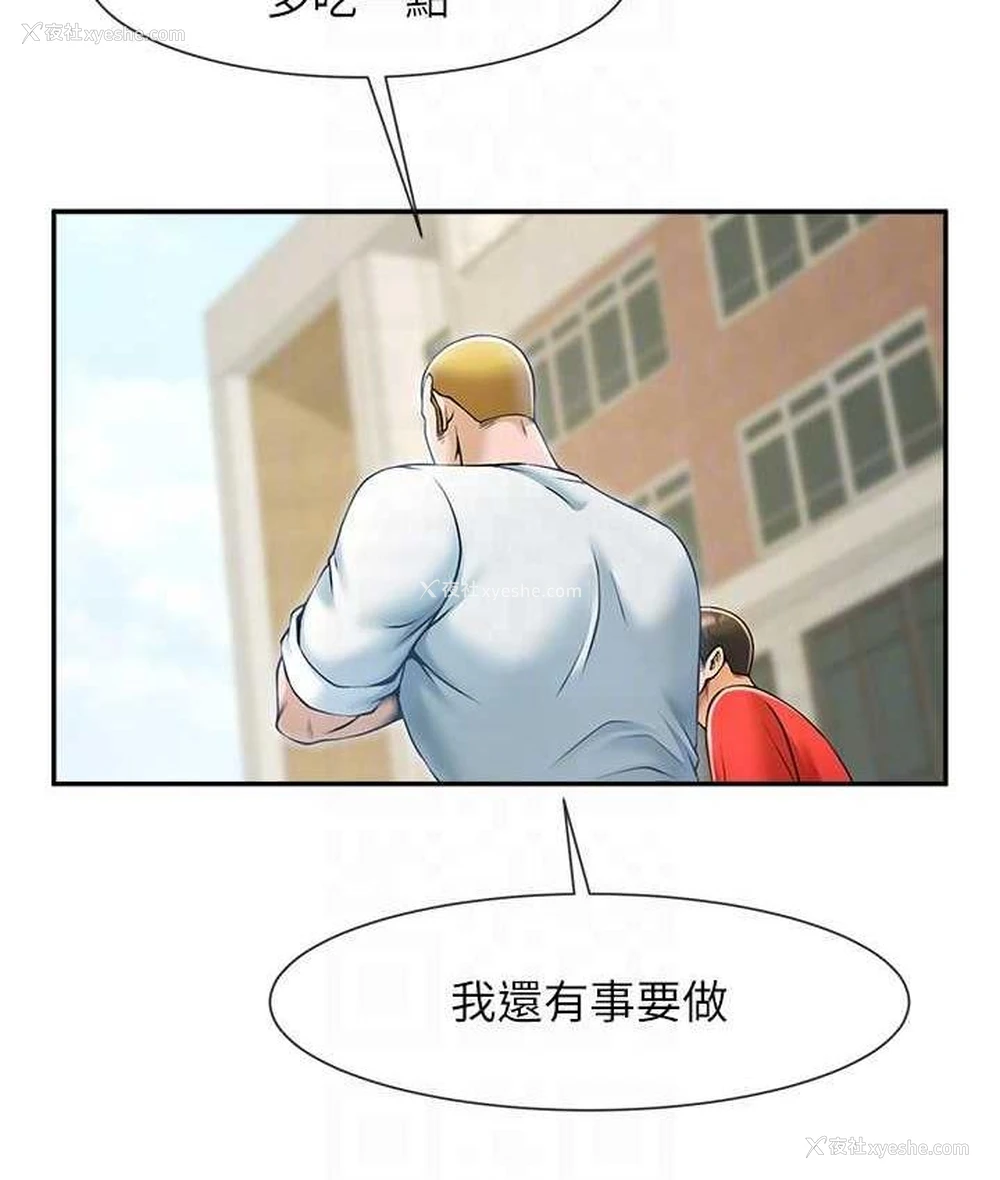 28P - 炸裂吧!巨棒