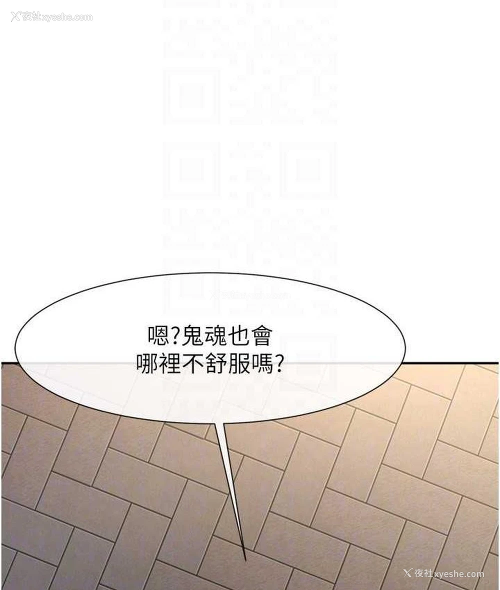 29P - 炸裂吧!巨棒