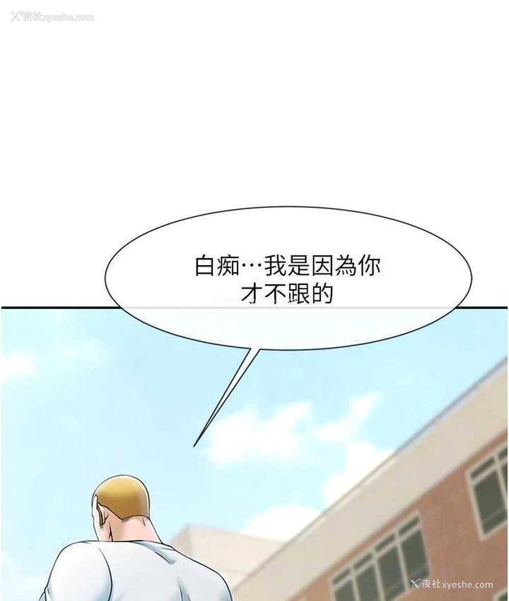 31P - 炸裂吧!巨棒