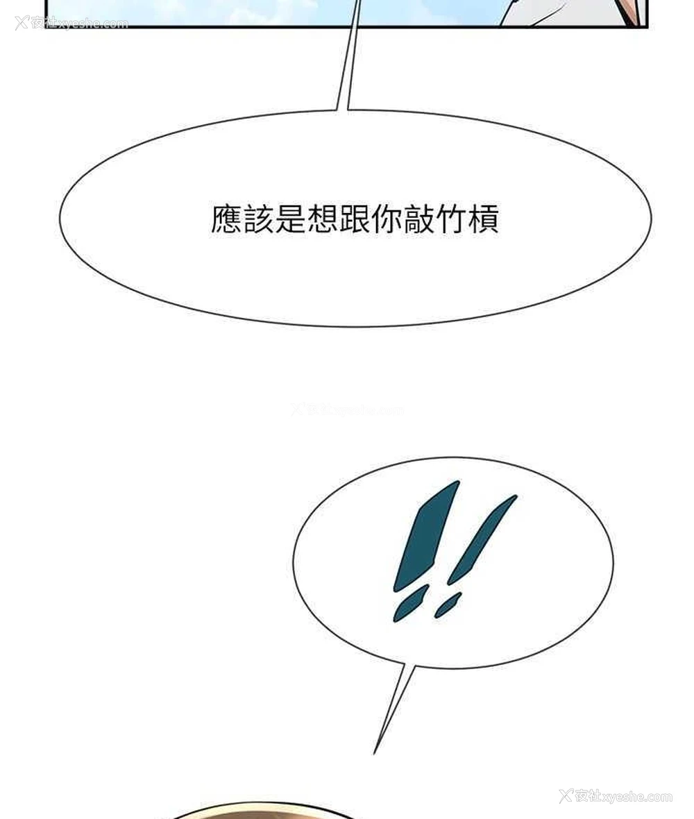 35P - 炸裂吧!巨棒